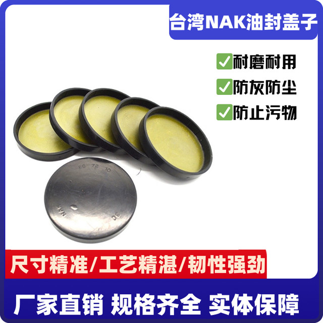 Taiwan nak oil seal end face skeleton