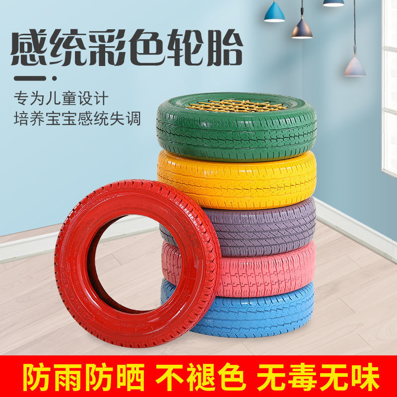 Kindergarten Colored Rubber Baking Varnish Tire Children Outdoor Feeling Integrated Training Sports Equipment Game of Swing Set