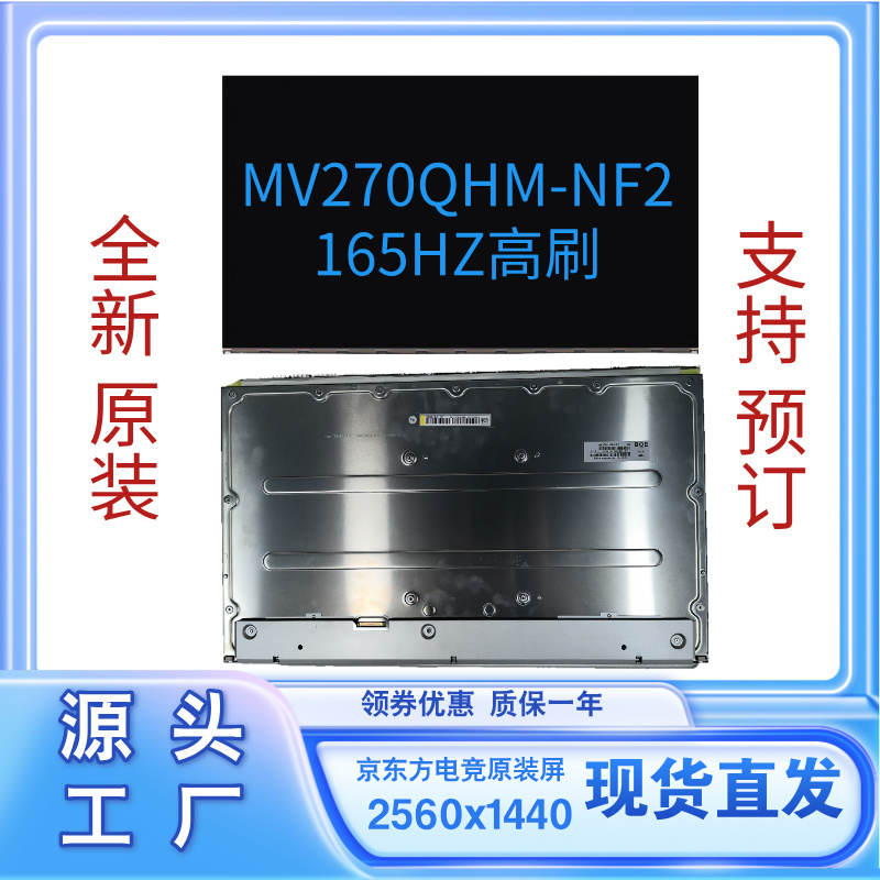 Brand New 27-Inch 165Hz Gaming Lcd Monitor Screen Mv270Qhm-Nf2 Boe Original Module Screen