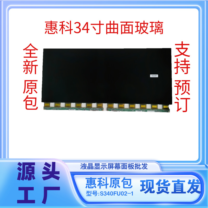 Hkc 34inch Monitor 4K165Hz Lcd Internal Screen Replacement Screen Sn340Fu02-1 Original Machine Xmmntwq34