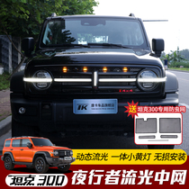 Dedicated to 21 Weisent Tanks 300 Mid Net Retrofit Tank 300 Midnet Small Yellow Light Nightwalker Streaming Light midnet