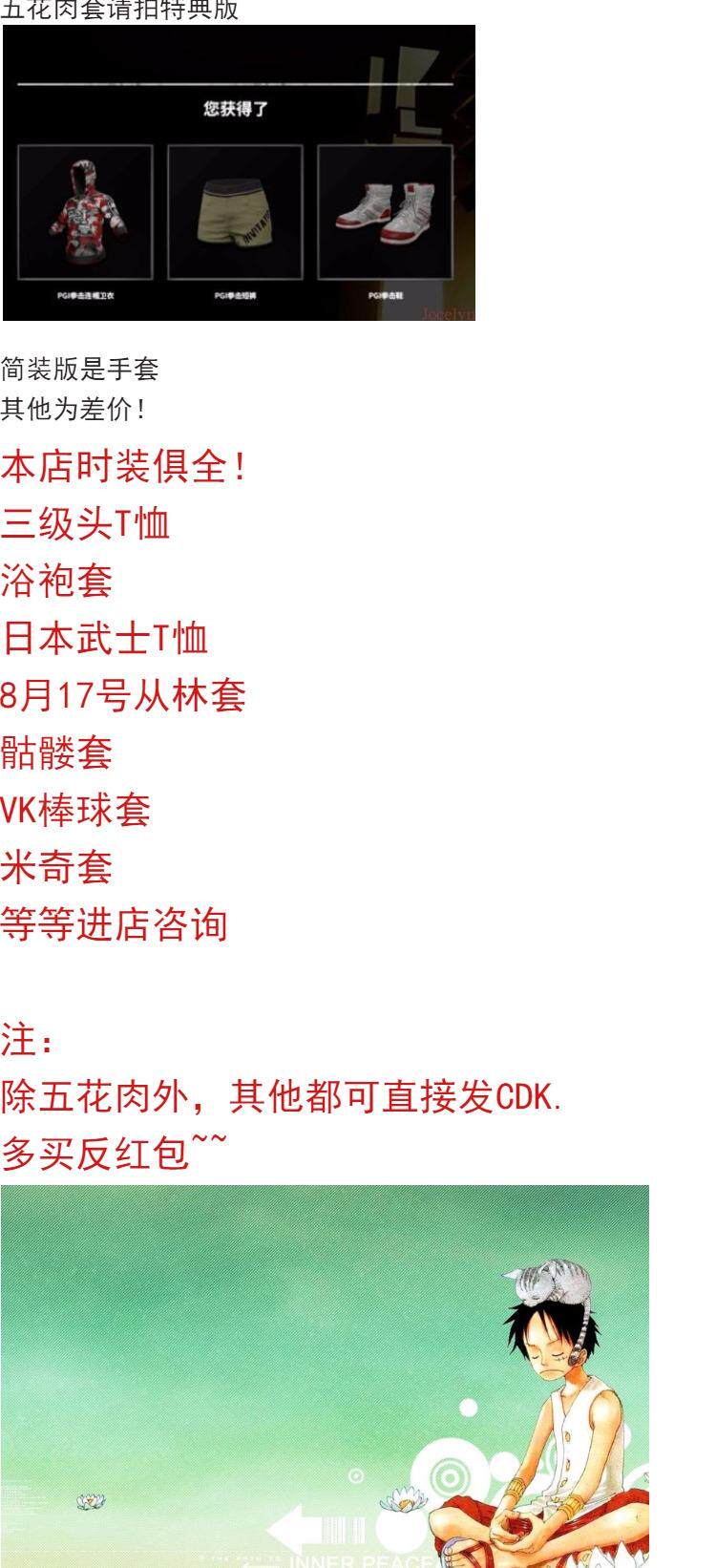 steam绝地CDK系列求生衣服皮肤饰品装备冠军