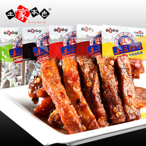 Tujia native color bacon dried meat Hubei Enshi local specialty snacks black pork jerky spicy five flavors optional