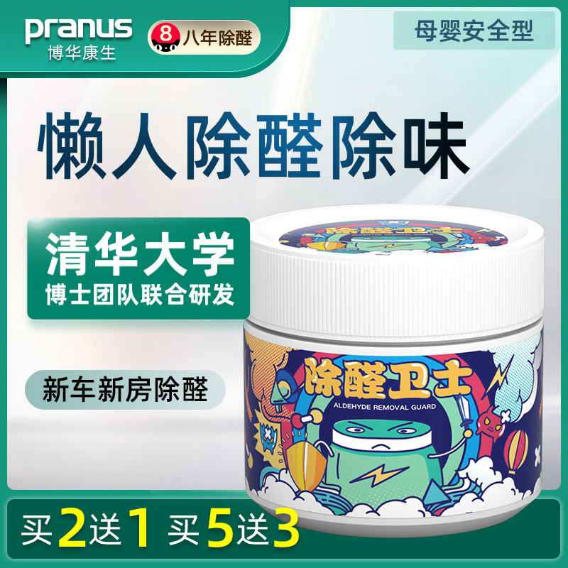 Bauer Kangsheng photocatalyst removal formaldehyde scavenger household formaldehyde removal artifact new house furniture car to remove aldehyde odor