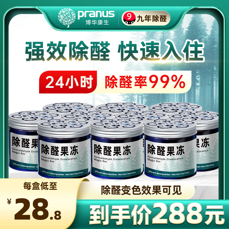 Other than formaldehyde jelly New house Home scavenger Go to Peculiar Smell Powerful Formaldehyde Net Magic Box Flagship Store-Taobao