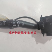 Liberate Qingdao Tiger V Tiger VH king arrives J6F with cruise headlight wiper combination switch