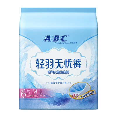 ABC超薄透气干爽新品羽感无忧裤