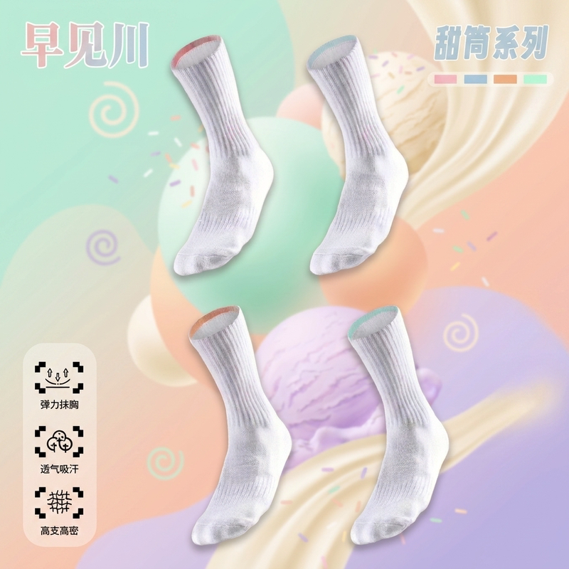 Sakuragawa Summer Dopamine Refreshing and Breathable Towel Bottom Sweat-Absorbent Versatile Commuting Mid-High White Socks Sakuragawa Summer Dopamine Refreshing and Breathable Towel Bottom Sweat-Absorbent Versatile Commuting Mid-High White Socks