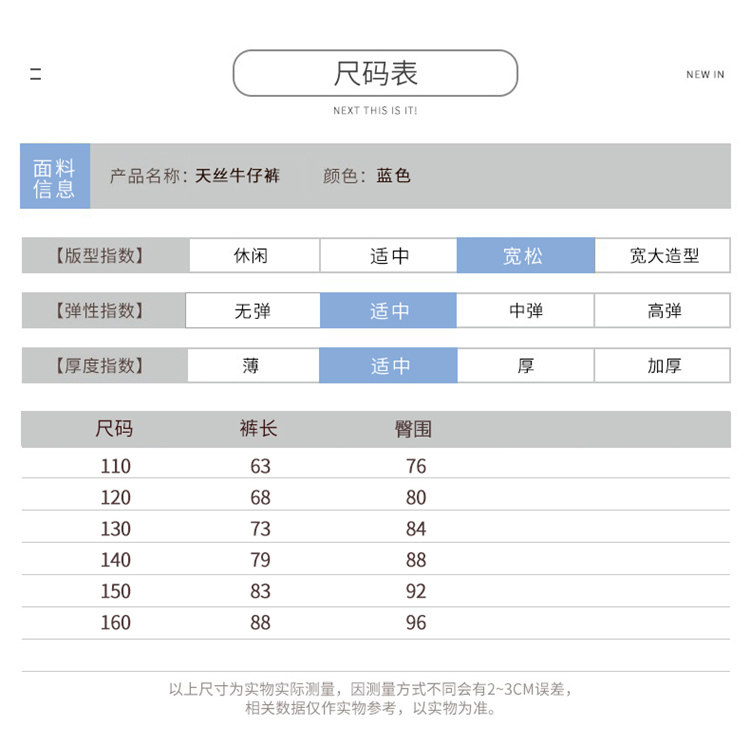 Детские джинсы, штаны, тонкое средство от комаров, шелковая летняя одежда, в западном стиле, подходят для подростков OTHER / Other 