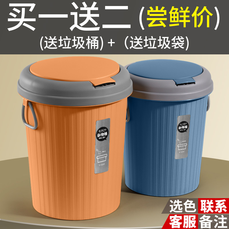 Household Living Room, Bedroom, Kitchen, Bathroom Lidded Trash Can, Creative European-Style Covered Trash Bin, Large Size for Office