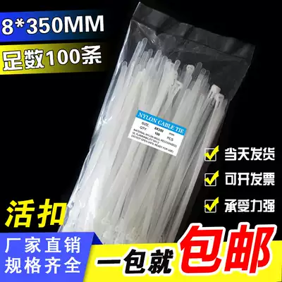 Loosable non-slip tie 8 * 350mm environmental protection flame retardant can be used repeatedly nylon plastic live buckle number 100