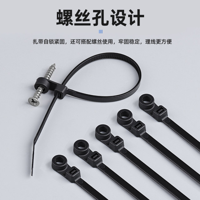 Screw hole nylon cable tie fixed head self-locking plastic round hole buckle cable binding with locking rope ສີດໍາແລະສີຂາວ