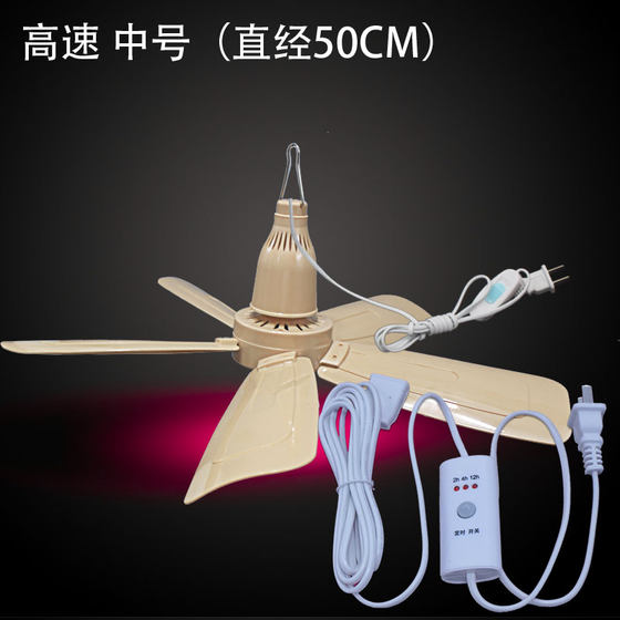 直销高转速中大号高速大风力静音小型家用蚊帐吊扇宿舍电风扇床上