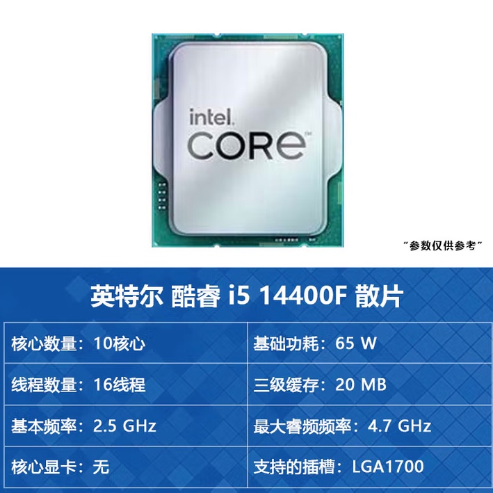 Intel/Intel I5 14400F 14Th Generation I5 Ten-Core Cpu Processor Motherboard Package Surpasses 13400F
