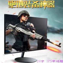 HYC 24 inch IPS slim ultra-narrow frame e-sports eating chicken game LCD monitor VGA HDMI