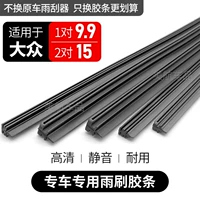 Dải gạt nước Sagitar Touruan L Jetta Bora LaVida Langxing Golf 67 dải gạt nước - Gạt nước kiếng cần gạt mưa