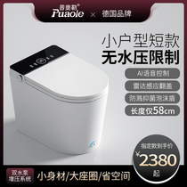 Germany Puole small apartment short small size integrated Automatic smart toilet toilet without pressure limit