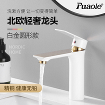 Puole Platinum Round Premium Hot & Cold Faucet Single Hollow White Faucet PL-7017
