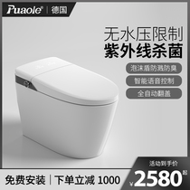 Puole integrated Automatic smart toilet UV sterilization without pressure limit household smart toilet