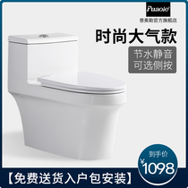Puole large size Jet siphon household toilet toilet toilet water saving mute 8852