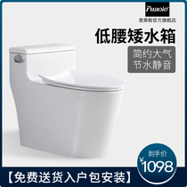 Puole low waist low water tank short household flush toilet side Press flush silent ceramic toilet 8851