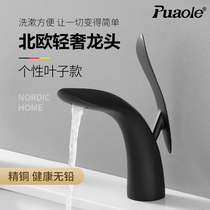 Puole personality leaf type black matte washbasin faucet single hole single handle hot and cold faucet PL-7004