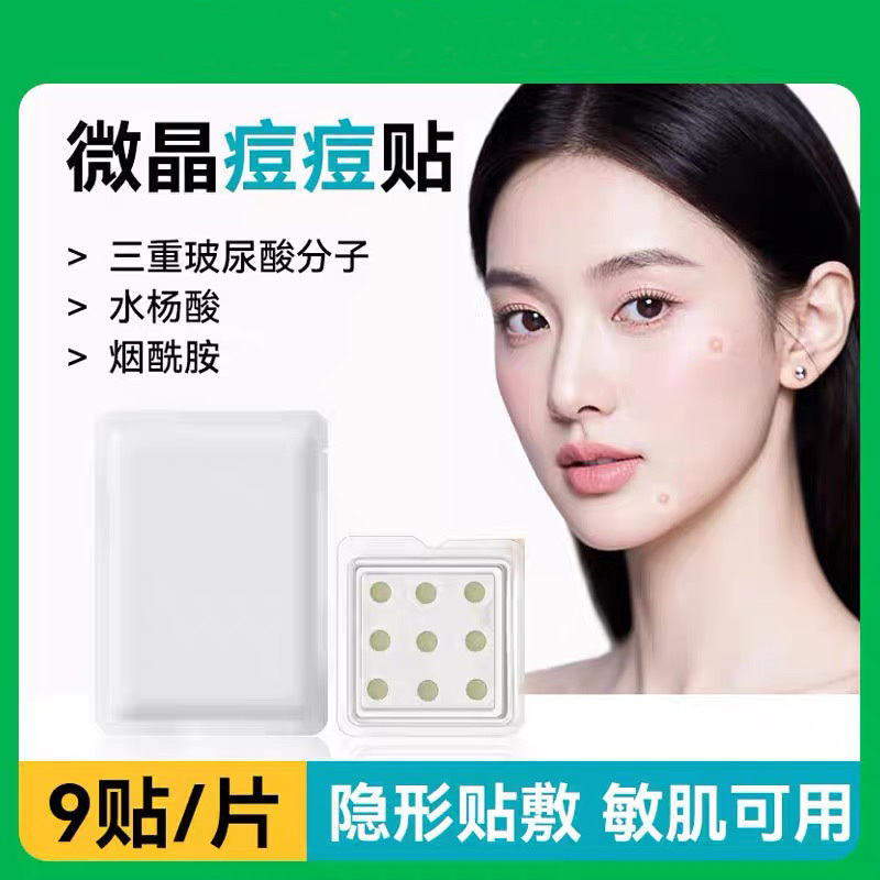 Micro-Needle Acne Patch, Needle-Type Repair for Acne Scar Removal, Absorb Pus, Microcrystalline Acne Removal, Salicylic Acid Invisible