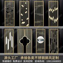 Lumière Extravagant Acier inoxydable Partition Carved Flower Lattice Fake Mountain Glass New Chinese Ancient Bronze Plated Living Room Background Wall Custom