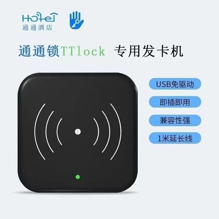 Hotel Door Locks, Front Desk Card-Issuing Machines, E3 Password Locks, Card-Issuing Machines, Universal Card-Issuing Machines for Hotels and Guesthouses
