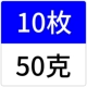50 граммов [10]