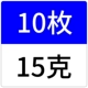 15 граммов [10]