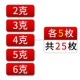 Микс 2G.3G.4G.5G.6G [5] 25 штук каждый
