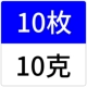 10 граммов [10]