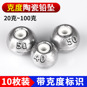 Ceramic lead pendant pendant sea pole cast rod sea fishing far-shot explosion hook silver carp positioning fixed wind fishing hollow lead