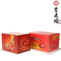 (Zilaishun) Yixing cloth handicrafts fine workmanship teapot carton packaging box self-produced and sold for 9808