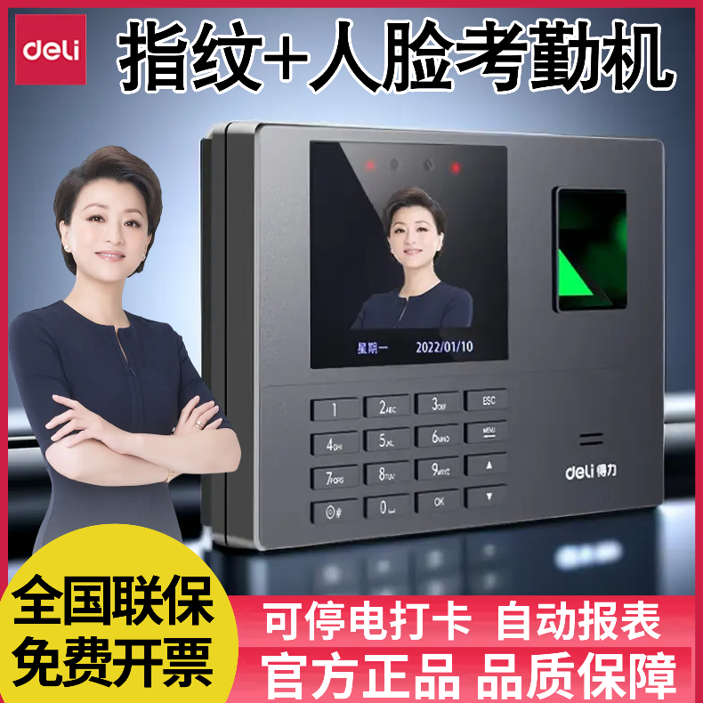 Able 3960s beats card machine employee's fingerprint on work sign to face facial recognition swiping machine 34521-Taobao