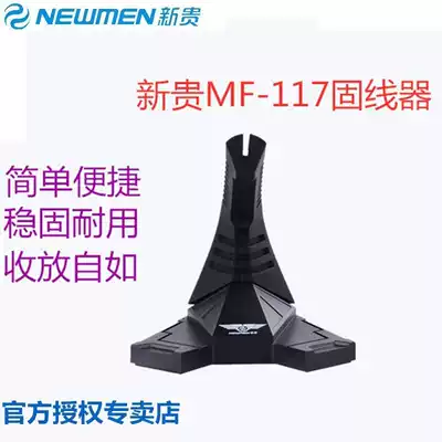 Upstart MF-117 professional gaming gaming mouse wire clip clip wire nail wire management non-slip desktop winding collector wire fixing device