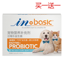 McDerns dog cat probiotics conditioning gastrointestinal pet diarrhea with constipation digesting bad raremade