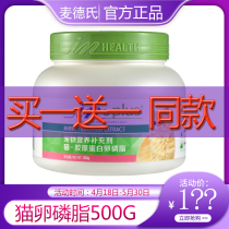 McDerns kitty Lecithin Inplus Stellar Hair British American Short Pet Kitten Medris 500g popcorn