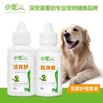 Small Darling Ear Care Cleaning Ear Shutoli Net Con Pet Pooch Cat Ear Canal Clean Deemiticide Drops Oar Oil