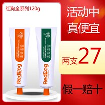120g red dog nutraceutical hair cream teddy gold wow dog kitty dog pregnant with fattening fish oil mehairy peptide calcium cream