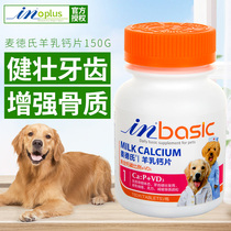 Buy a One Medard Dog Pooch Calcium Sheet 150 Slices Teddy Gold Mauza Moyer Puppies Large Small Dog Supplements Calcium