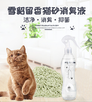 Ferret Cat Litter Pet Thimerosal Deodorant Perfume Spray Indoor Taste Cat Urine Dispelling Taste