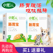 Three boxes probiotic small darling Gastrointestinal Treasure Pet Teddy Young Dog Cat Infant Cat Conditioning Gastrointestinal Diarrhea Vomiting Lathin