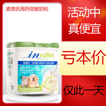 McDers High Calcium Low Sensitive Goat Milk Powder 300 gr Newborn Puppies Young Cat Supplements Calcium Pet Teddy Gold Meds