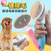 Dog Cat Cat Automatic Hair Loss Comb Pet Needle Comb Pet Beauty Clean Teddy Comb Non Stick Hair Steel Needle Comb