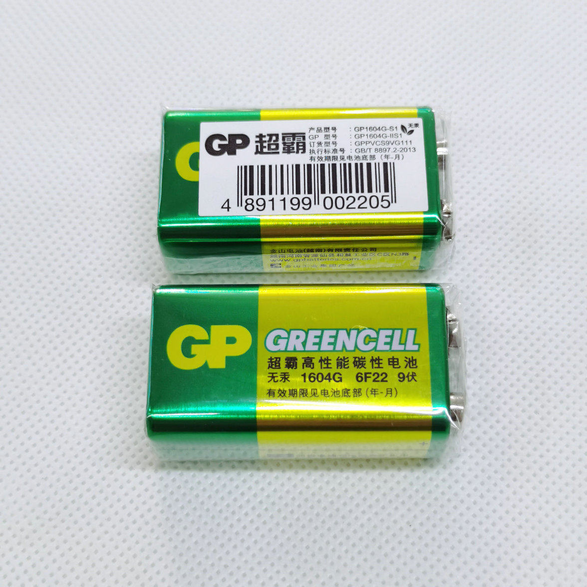 GP super - master 9V stacked into battery meter electronic microphone toy 9 volt 6F22 square carbon - not charging