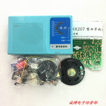 HX207 seven-tube radio kit parts electronic teaching production DIP