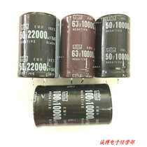 Electrolytic capacitors 22000uF 10000uF 63V power amplifier capacitors