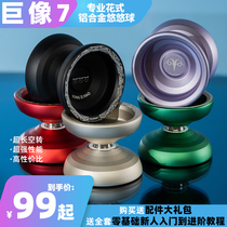 Colossus 7 Aluminum Alloy Yo-Yo Professional Fancy Yo-Yo Colossus